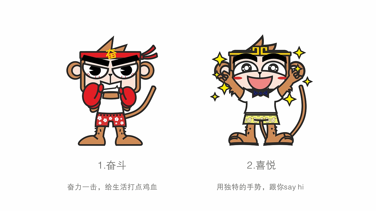 悟空吉祥物 插画设计（图ZODc1MTkyMDQ=） - 商业插画 - 站酷设计师小角色阿火原创素材 - 站酷ZCOOL