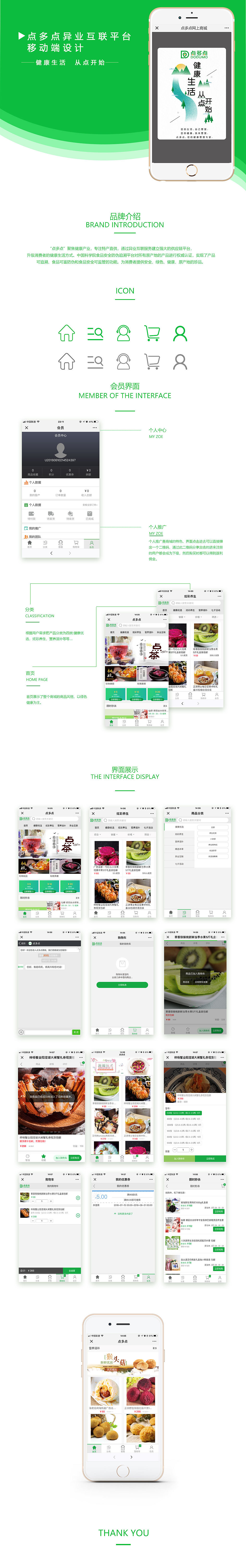 点多点商城（图ZMTI2NTgyOTEy） - APP界面 - 站酷设计师猫子乐原创素材 - 站酷ZCOOL
