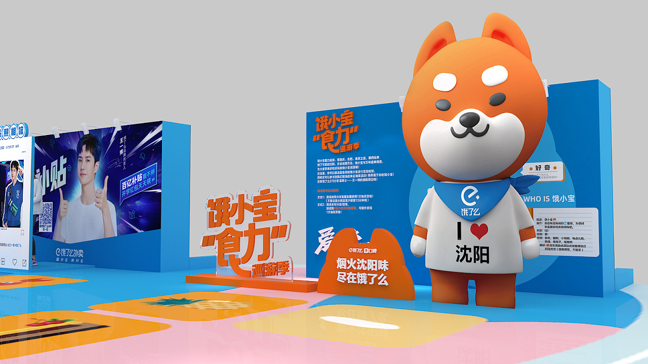 饿小宝巡游记|三维|其他三维|weston_d - 原创作品 - 站酷 (zcool)