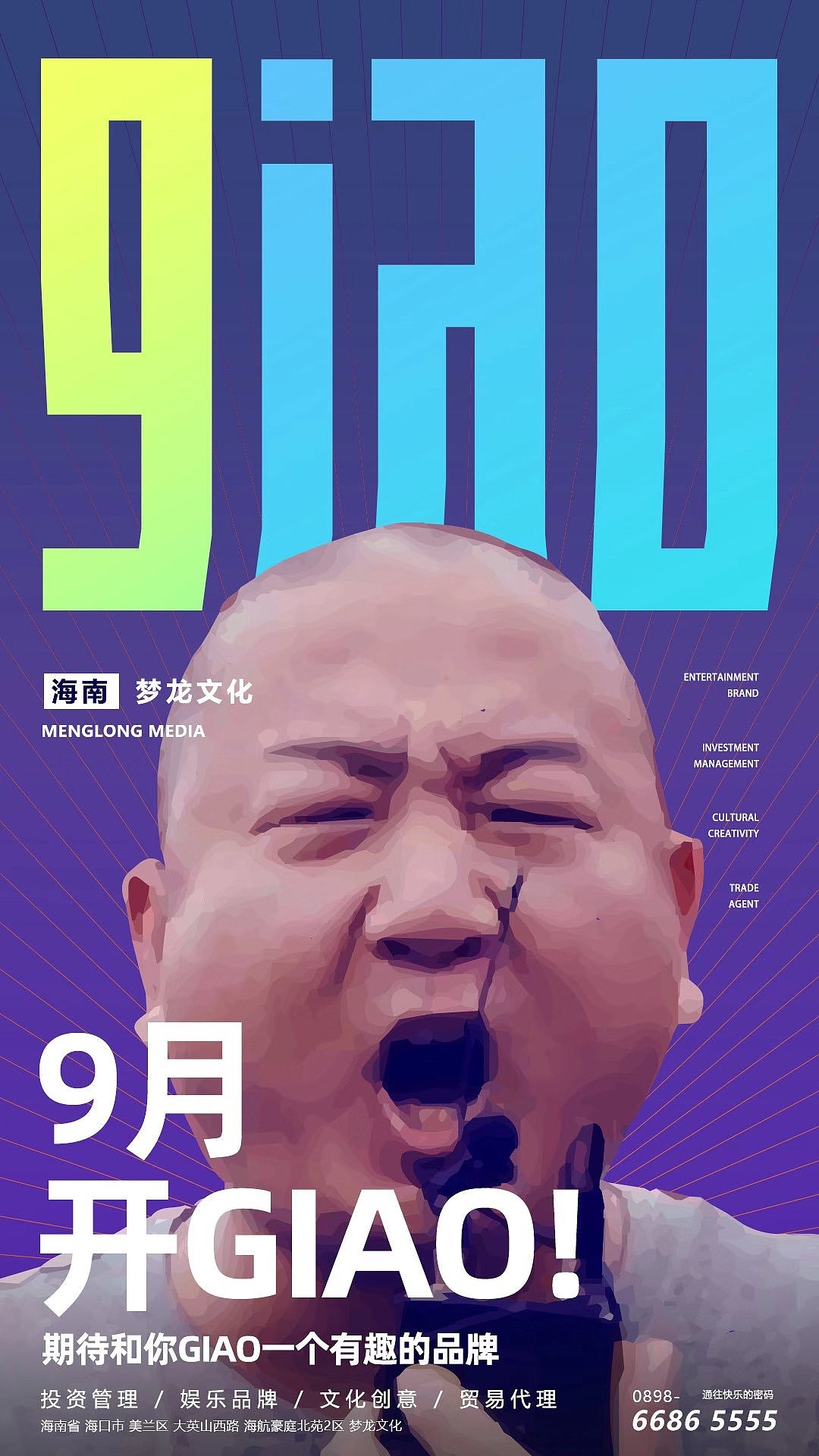日常憨憨海报