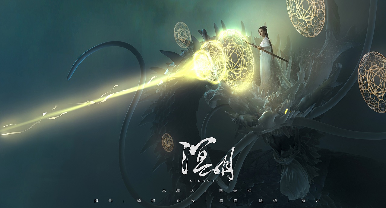 花溪里高定系列二---《溟月》