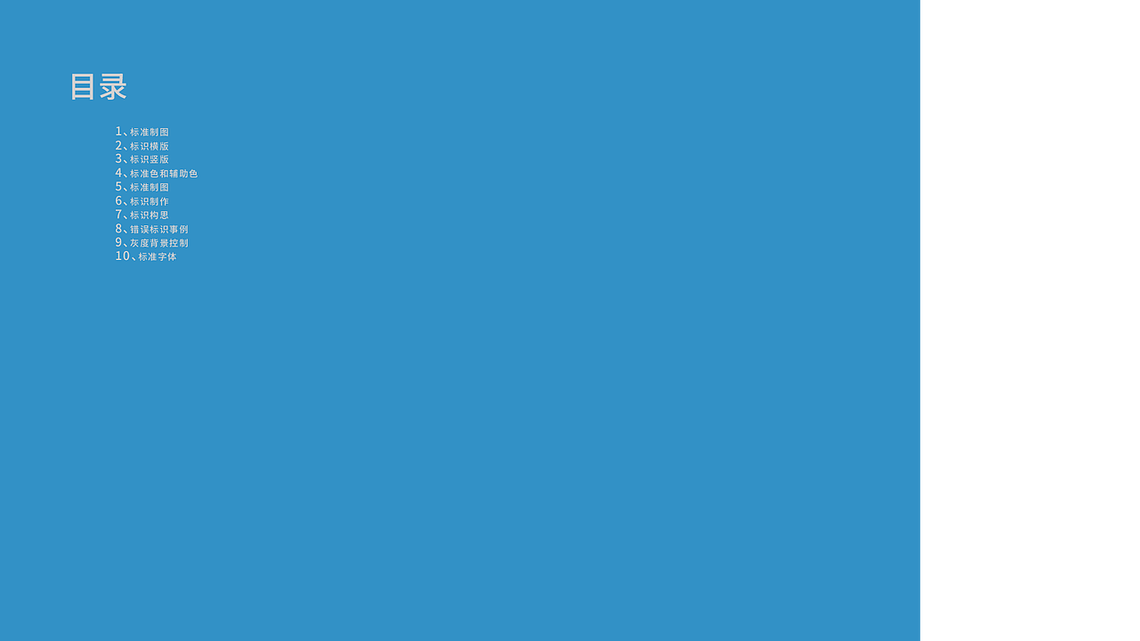 VI品牌手册（图ZMjc3OTY0Mzcy） - 品牌 - 站酷设计师小沈TiY原创素材 - 站酷ZCOOL