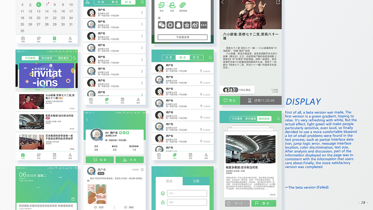 留学个人作品集（图ZMTQwNzIyNTI4） - APP界面 - 站酷设计师onlyEric原创素材 - 站酷ZCOOL