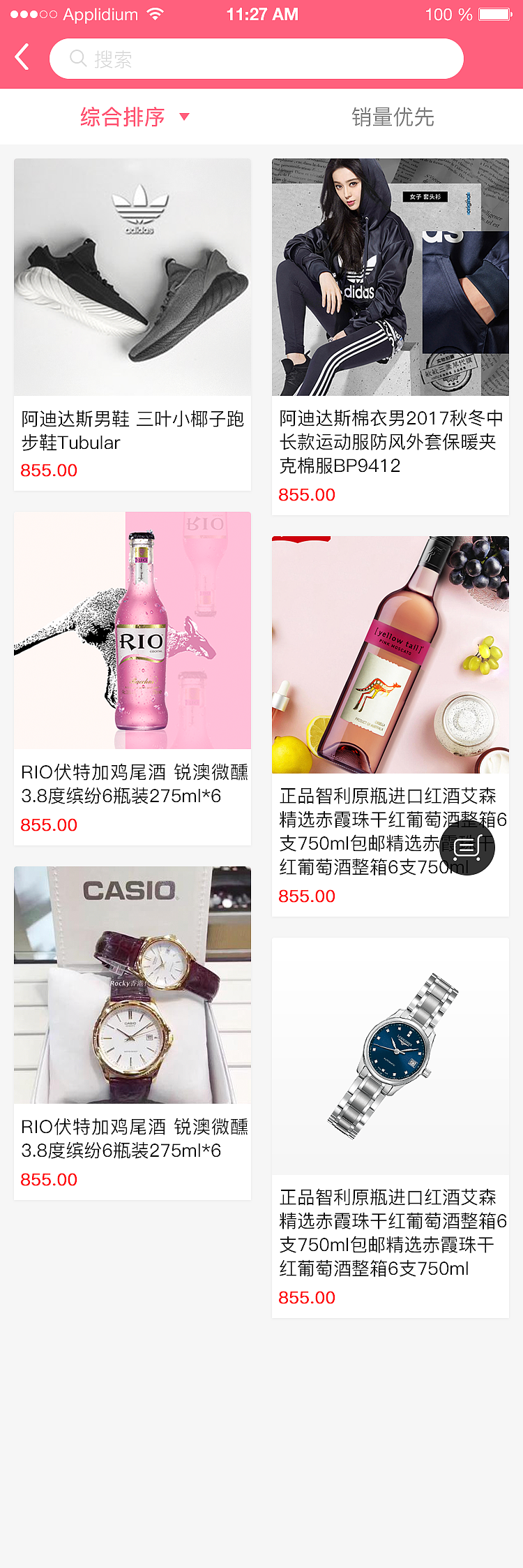 《小生优服APP》迭代（图ZMTQ3Mzc2NDg4） - APP界面 - 站酷设计师TArmy原创素材 - 站酷ZCOOL