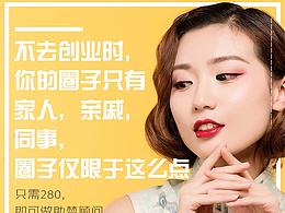 手机海报