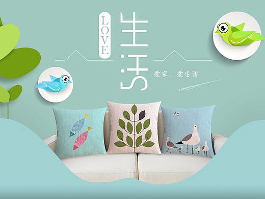 枕头（个人主页-ZMzUwOTMzMzI=） - 海报 - 站酷设计师梦不落卐雨林原创素材 - 站酷ZCOOL
