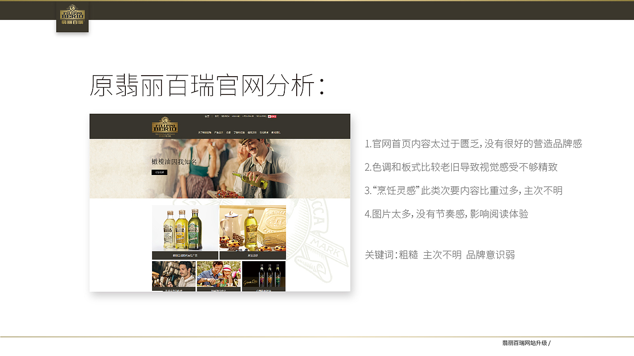 翡丽百瑞网站设计建议（图ZMTg4ODA2NzUy） - 企业官网 - 站酷设计师箫懿轩原创素材 - 站酷ZCOOL