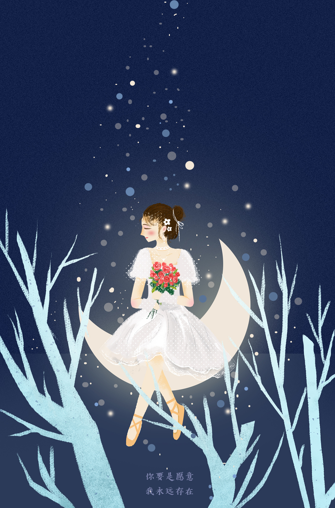 梦幻星空治愈婚纱芭蕾女孩