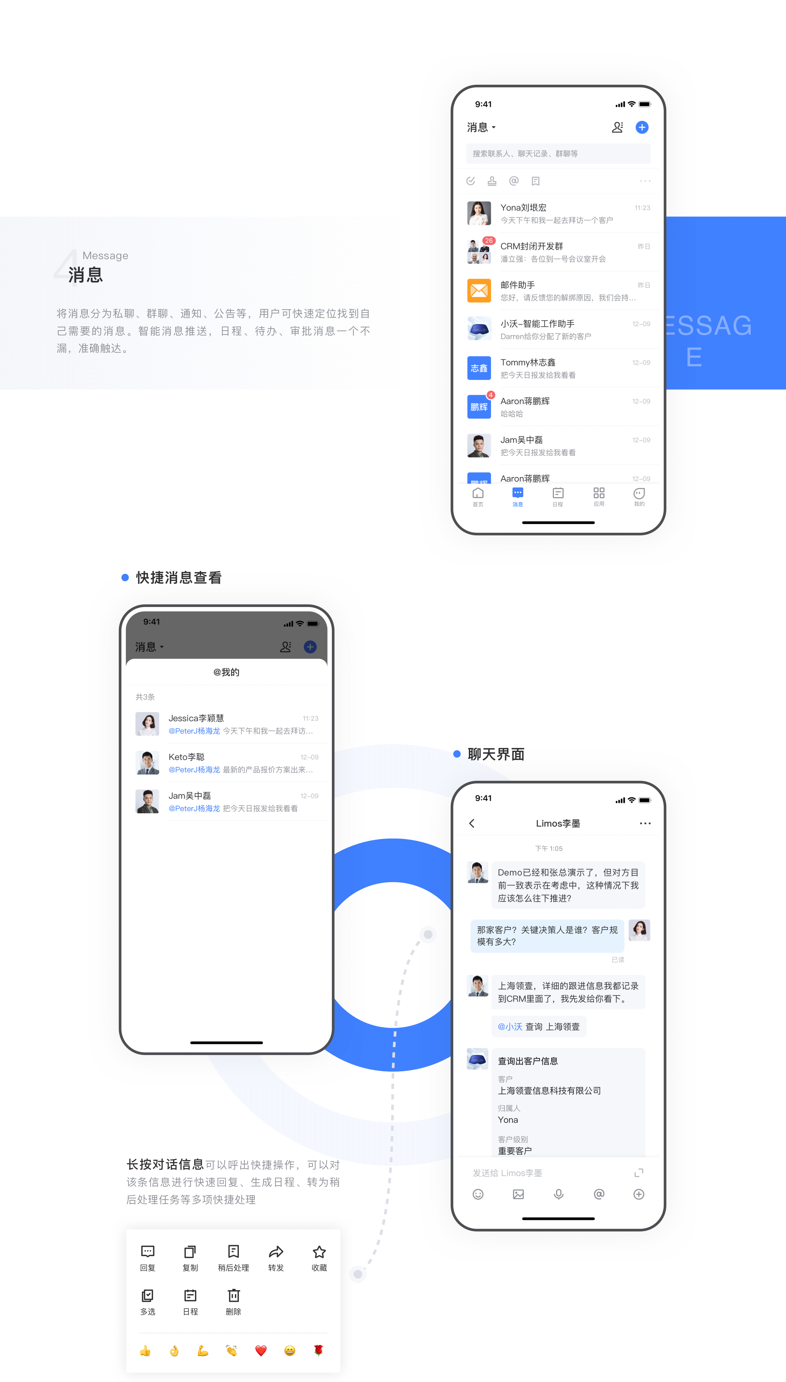 沃客CRM-专业的移动CRM（图ZMjAxMjY4Nzg0） - APP界面 - 站酷设计师Yone杨原创素材 - 站酷ZCOOL