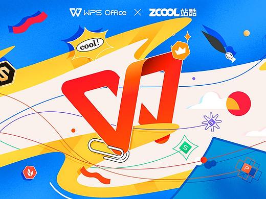 WPS丨点亮创意美学 进入全新未来主义办公