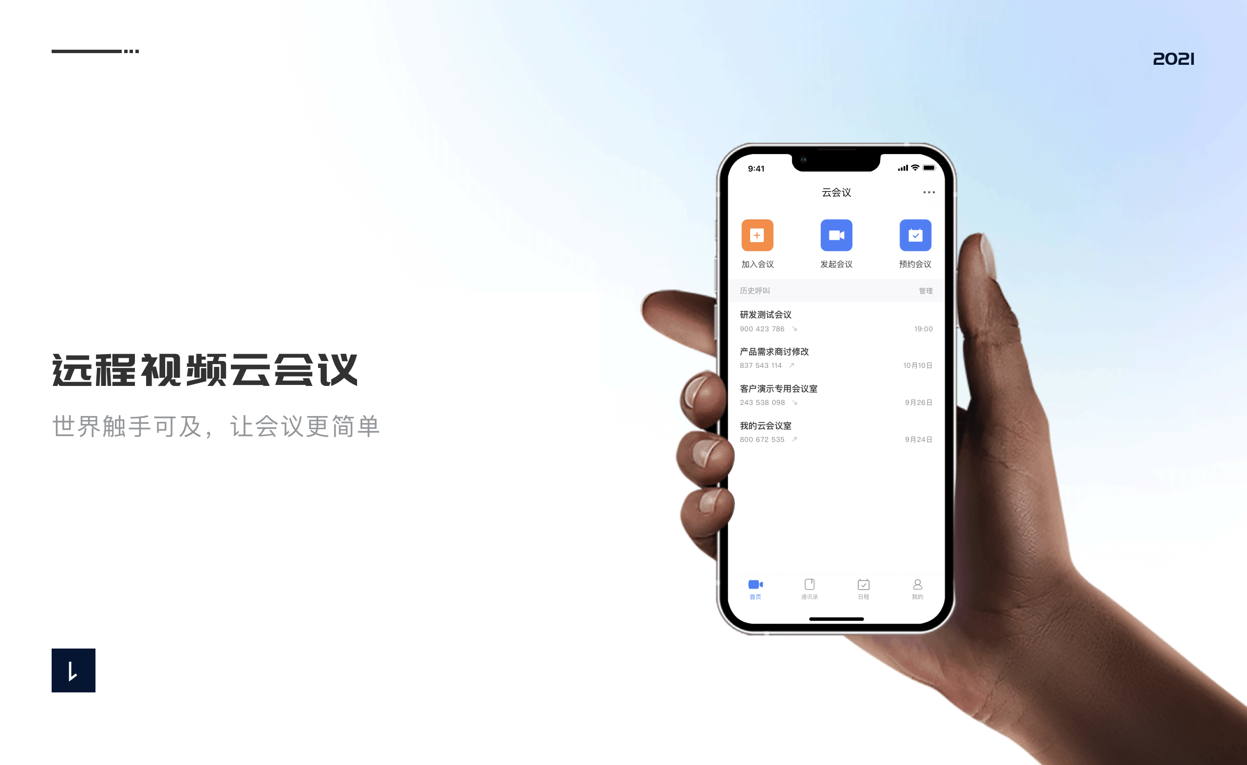 远程会议（图ZMjc3MzU4NDMy） - APP界面 - 站酷设计师许小鹏原创素材 - 站酷ZCOOL