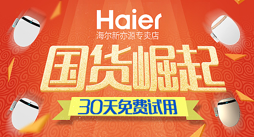 扬基年货节页面和其他一些