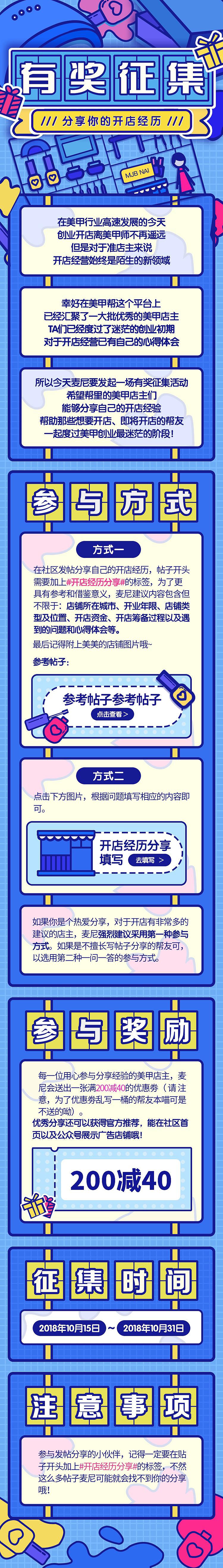 美甲类H5（图ZMTkxMDk0ODM2） - 其他UI - 站酷设计师红月1原创素材 - 站酷ZCOOL