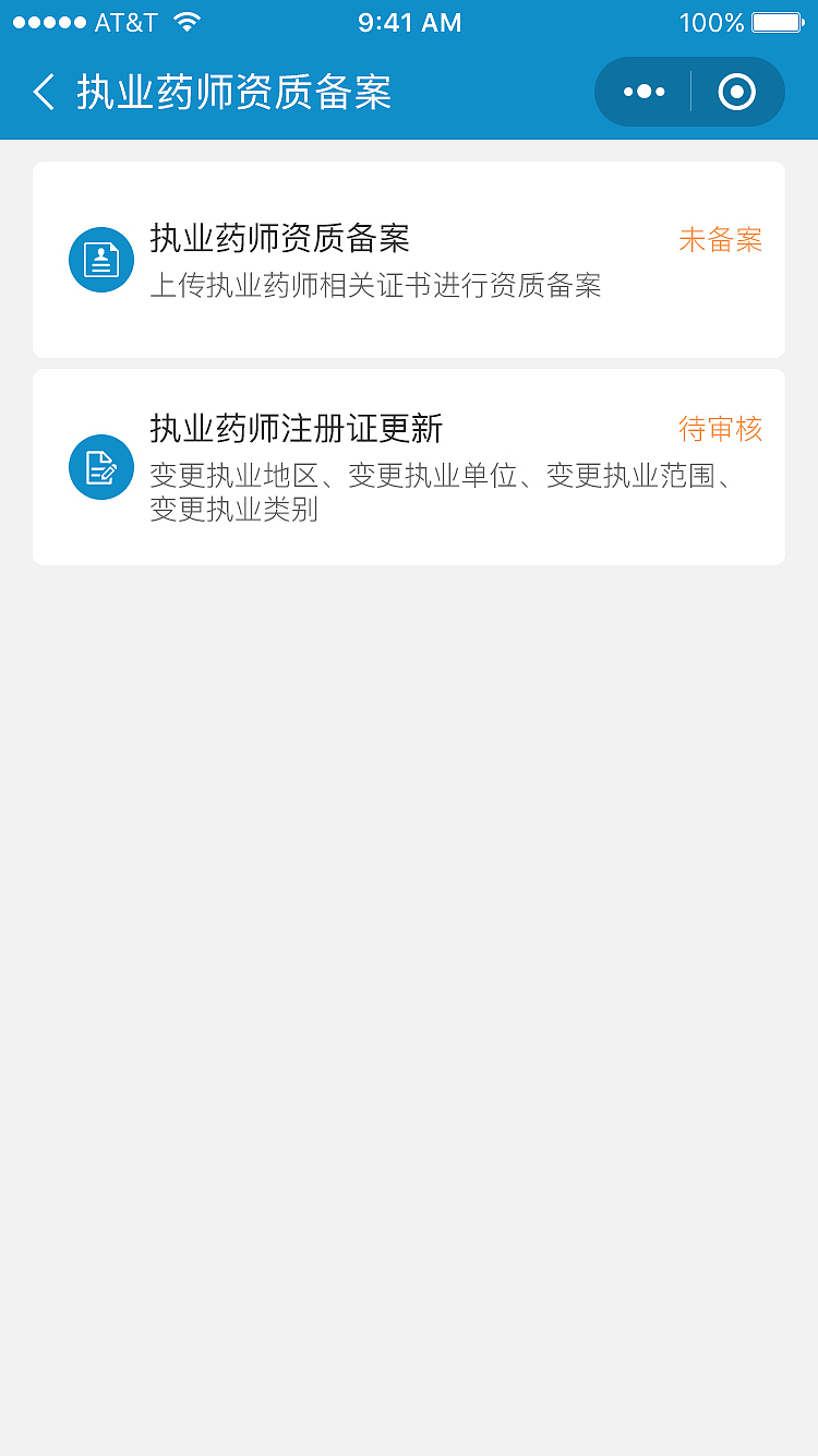 远程问诊-执业药师小程序（图ZMjUyMTM5NDUy） - APP界面 - 站酷设计师曹向登原创素材 - 站酷ZCOOL