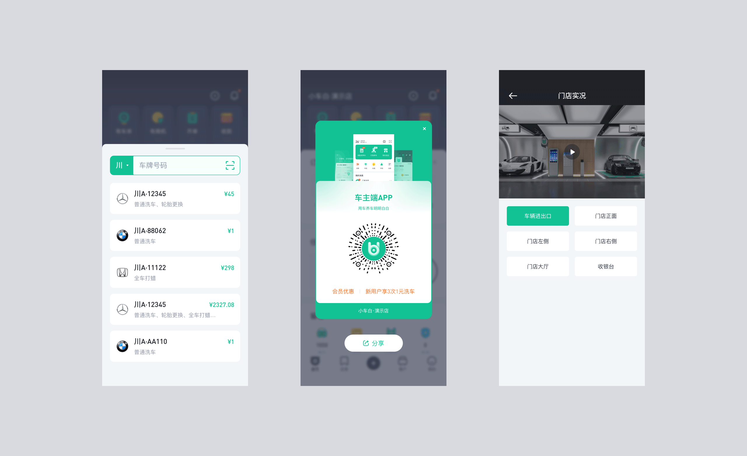 汽车后市场APP|V0.9.5首页优化|V0.9任务|工作回顾(图ZMjc0ODU4NzM2) - APP界面 - 站酷设计师陈兵BEAN原创素材 - 站酷ZCOOL