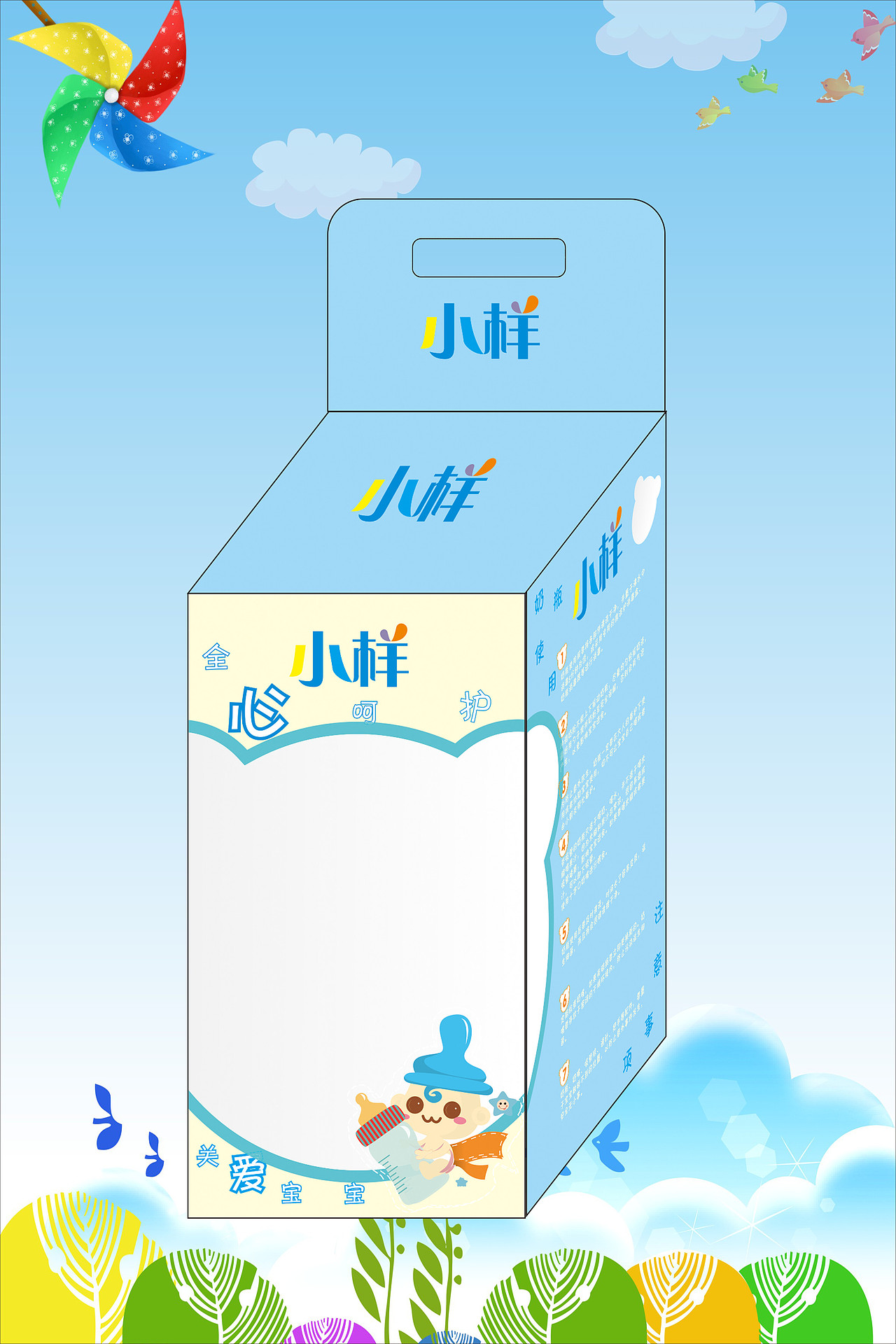 奶瓶包装盒（图ZNzU2ODg5NjQ=） - 包装 - 站酷设计师小样专属原创素材 - 站酷ZCOOL