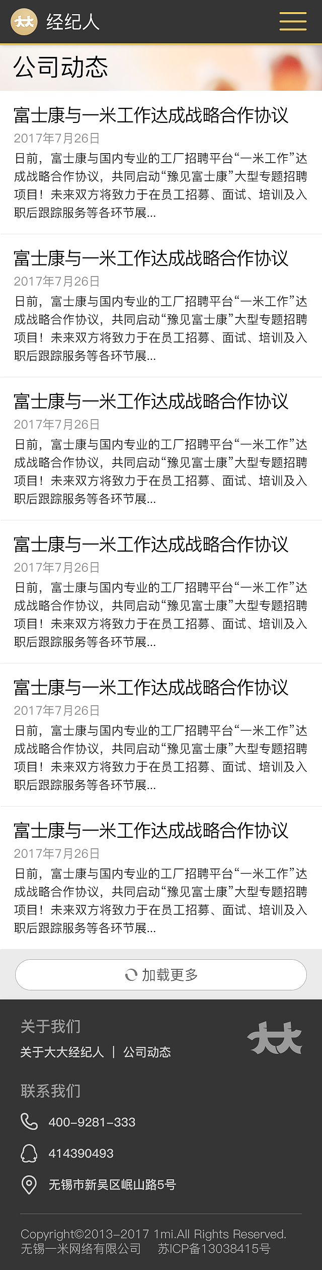 大大经纪人官网（图ZOTA0ODUzNjA=） - 企业官网 - 站酷设计师黑涩领黛原创素材 - 站酷ZCOOL
