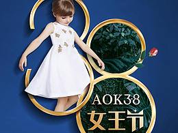 aok多喜爱微信推广图