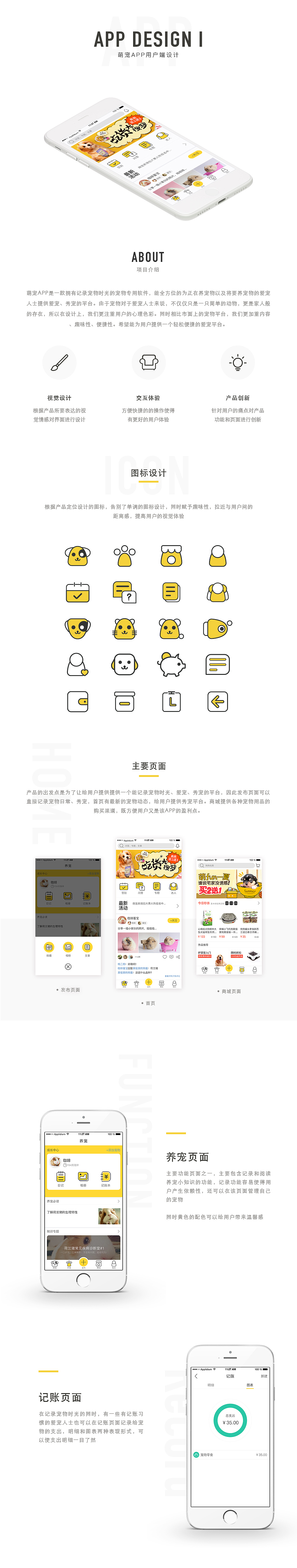 2017年简历作品集（图ZMTY1MTM5NzQ0） - APP界面 - 站酷设计师小样Qin原创素材 - 站酷ZCOOL