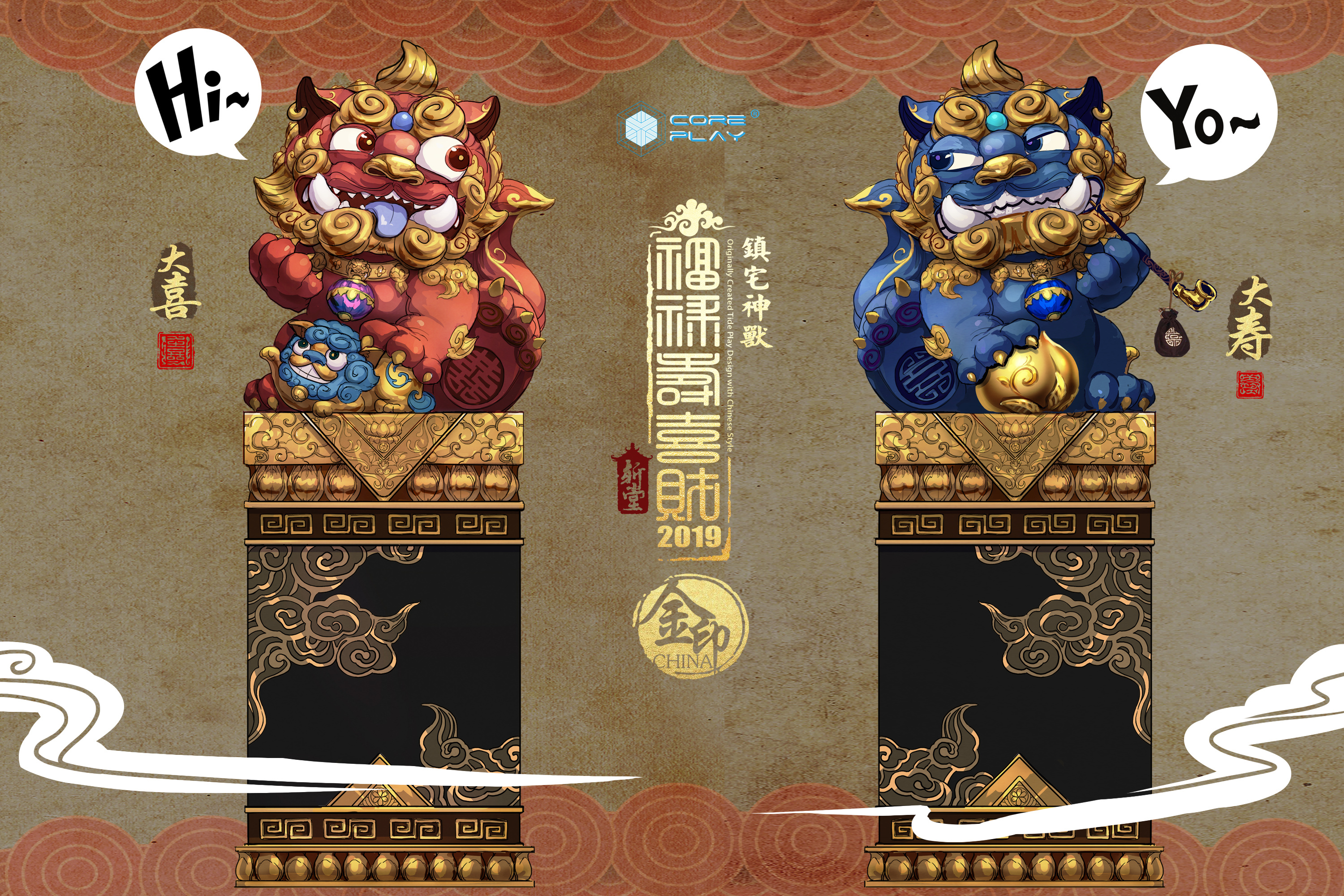 核玩coreplay,《福禄寿喜财》狮子系列,喜狮·寿狮子