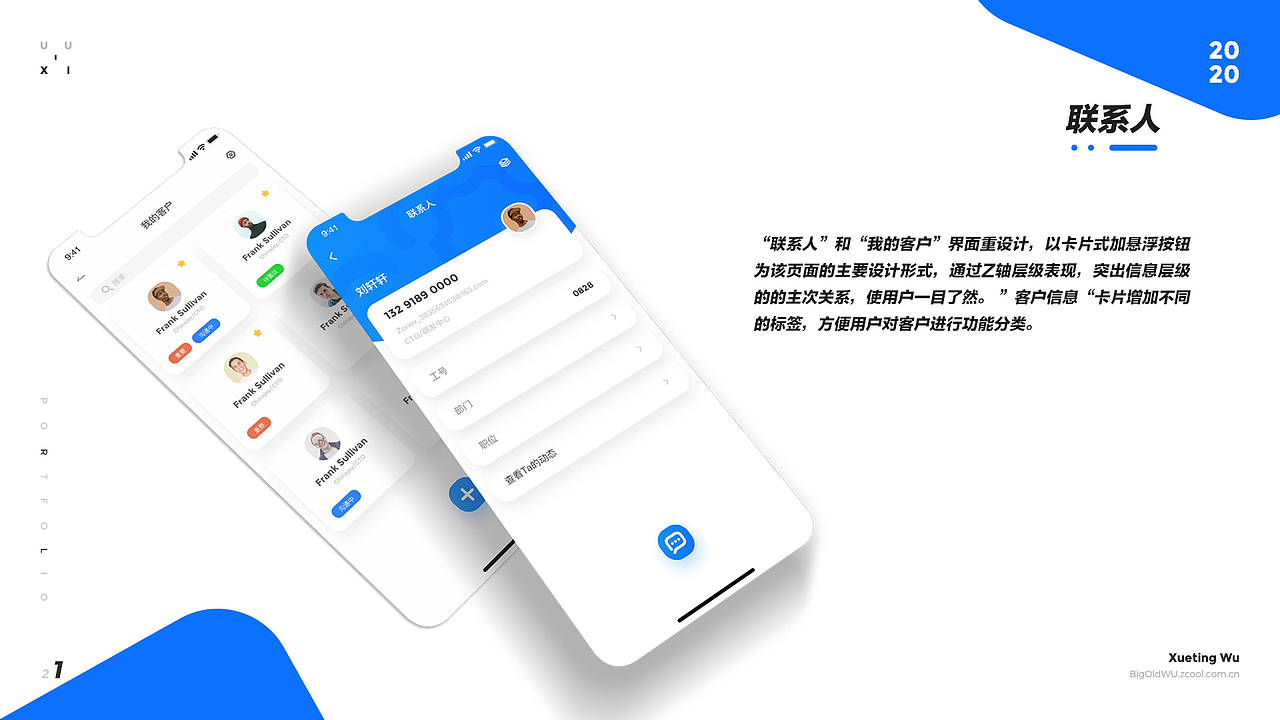 E云通改设计（图ZMjE3MDQ1Njcy） - 交互/UE - 站酷设计师BigOldWU原创素材 - 站酷ZCOOL