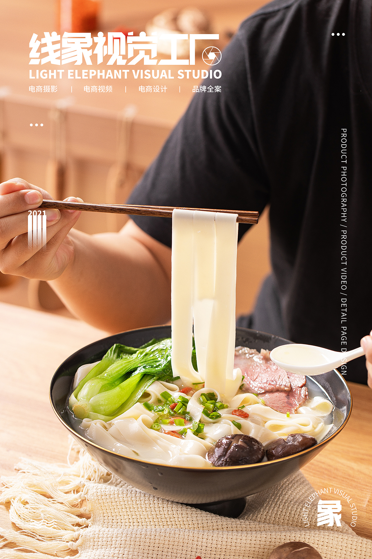 烩面/裤带面/担担面/烹饪美食摄影/电商摄影（图ZMjUzNTI0NDEy） - 美食摄影 - 站酷设计师一玖视觉原创素材 - 站酷ZCOOL