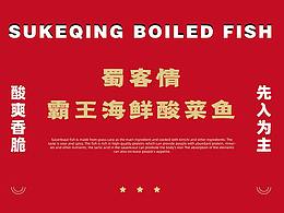 鱼汤