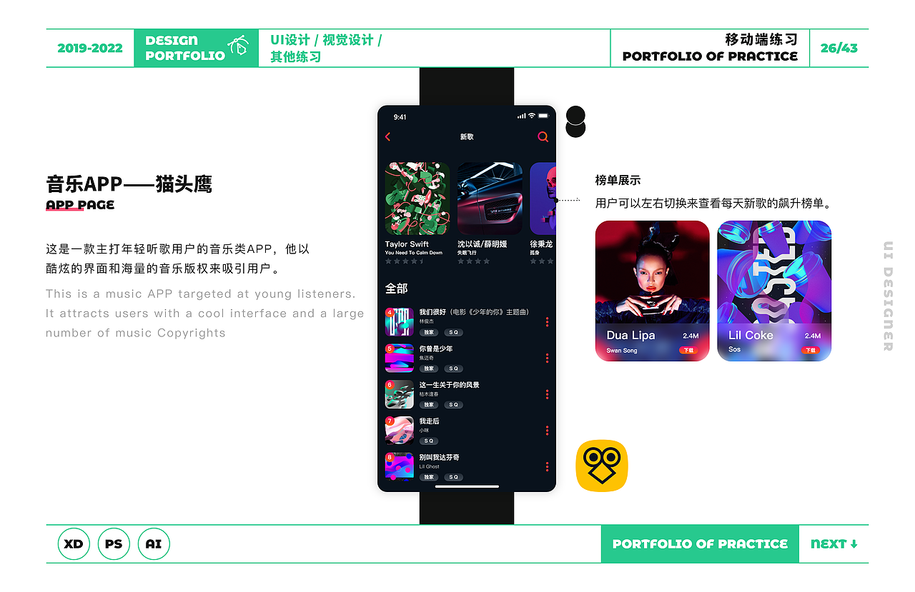 2022UI设计作品集