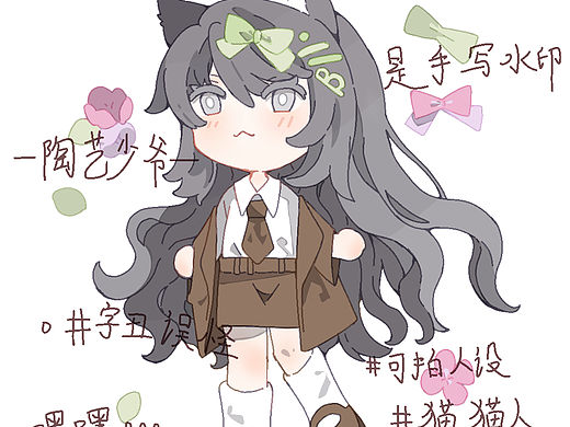 Q版四件套