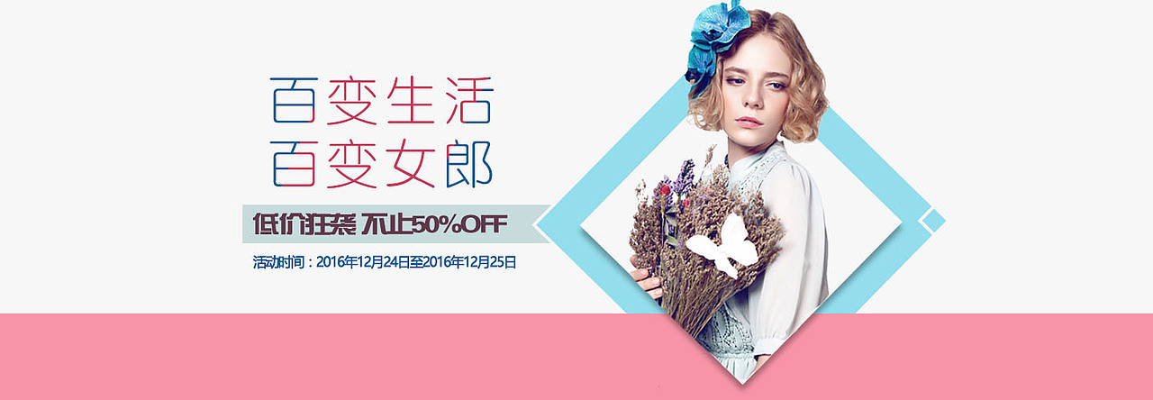 美装banner（图ZNzUxMzIwNDg=） - 运营设计 - 站酷设计师阿倩Tomi原创素材 - 站酷ZCOOL