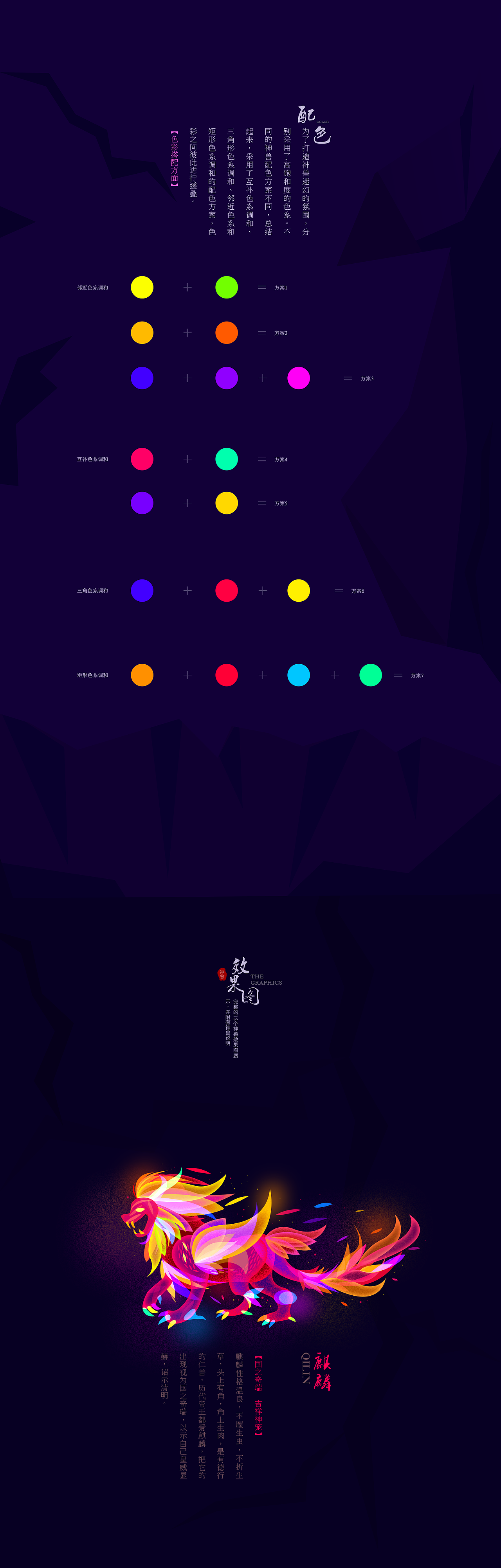 上古神兽（图ZOTk1MzAwODg=） - APP界面 - 站酷设计师菜菜芽原创素材 - 站酷ZCOOL