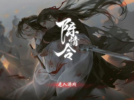 《陳情令》練習(xí)作品（個(gè)人主頁-ZNDcwNjI5MjA=） - 游戲UI - 站酷設(shè)計(jì)師siri本西原創(chuàng)素材 - 站酷ZCOOL