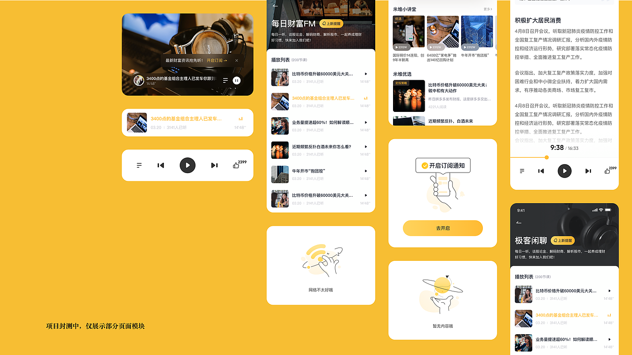 2021作品精选（图ZMjUyOTUyMTk2） - 软件界面 - 站酷设计师与霖原创素材 - 站酷ZCOOL