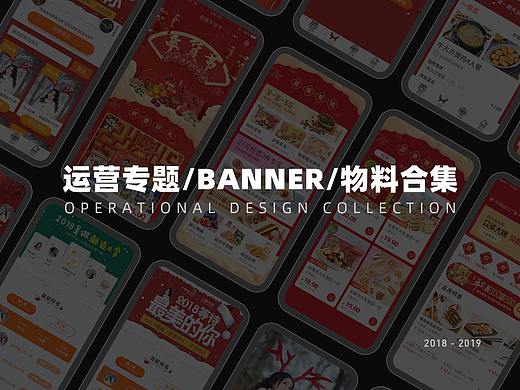 运营设计合集