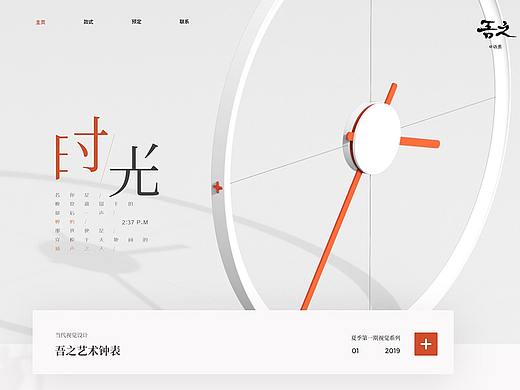 官网设计页面