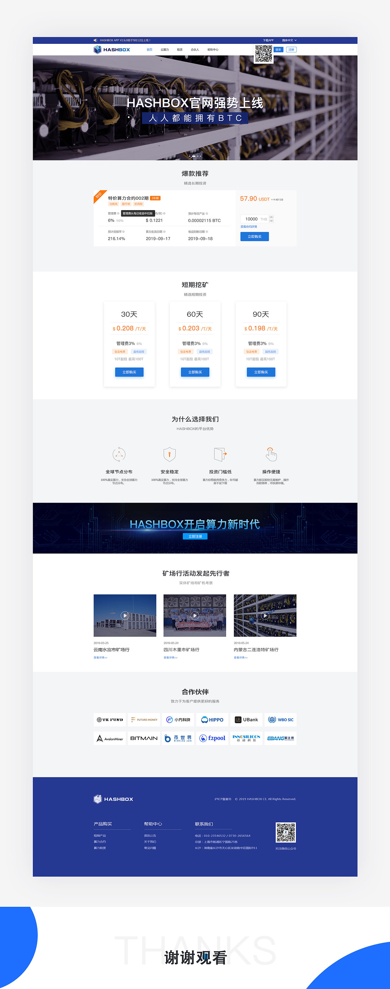 HASHBOX项目（图ZMjA1NDg4NDg0） - APP界面 - 站酷设计师是叨叨呀原创素材 - 站酷ZCOOL