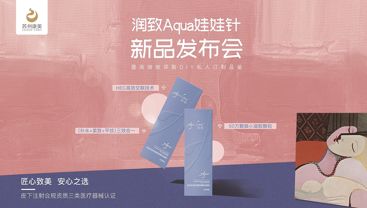 医美合作发布会（图ZMjUyMDUzMTgw） - 品牌 - 站酷设计师nyree原创素材 - 站酷ZCOOL