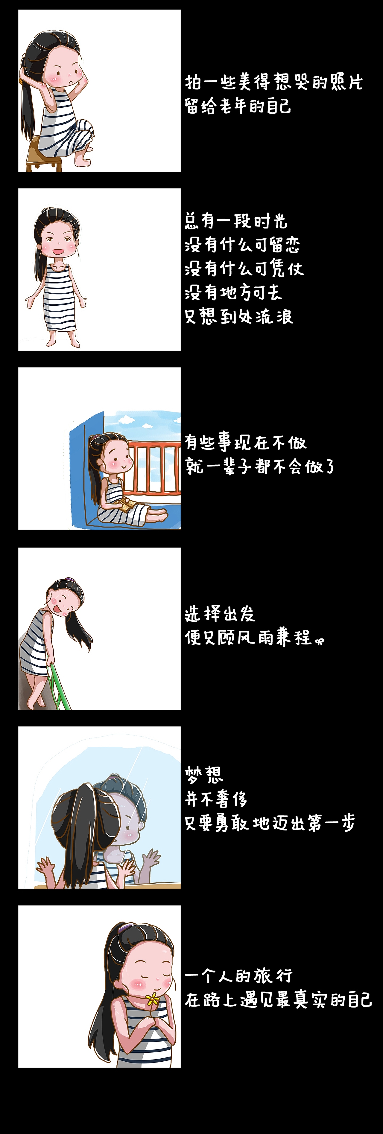 人在旅途。。。（图ZMzIzMjM4NzY=） - 艺术插画 - 站酷设计师天天空空原创素材 - 站酷ZCOOL