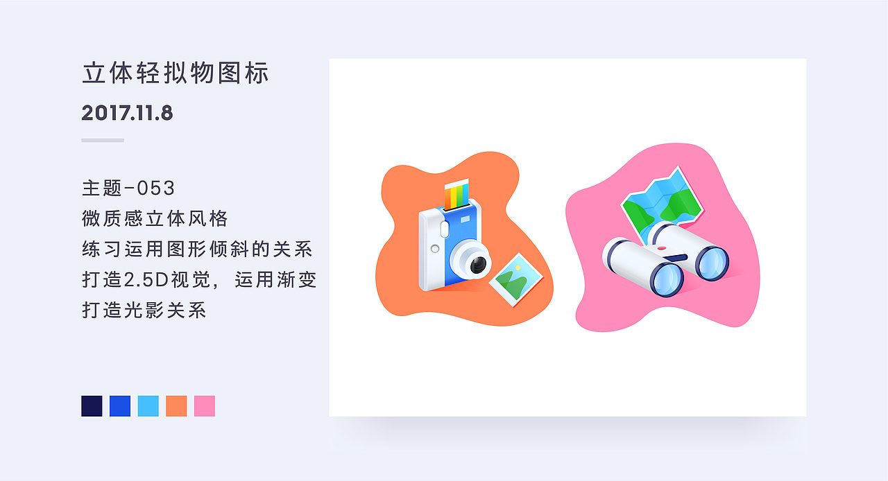 百图记作品集-图标篇（图ZOTgxMjk3Njg=） - 图标 - 站酷设计师秀颖showy原创素材 - 站酷ZCOOL