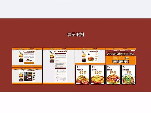 王帮煮的pc端设计效果图