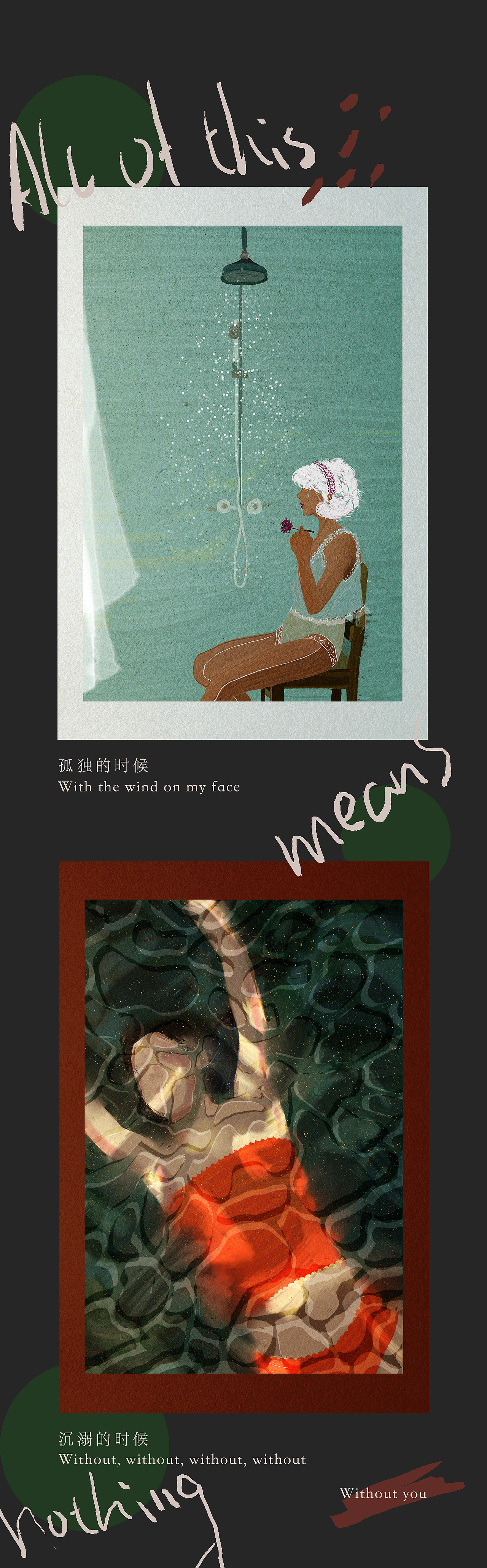 当我们在谈论 _____ 的时候（图ZMTIyNDA3MDg0） - 创作习作 - 站酷设计师欧了个呱原创素材 - 站酷ZCOOL