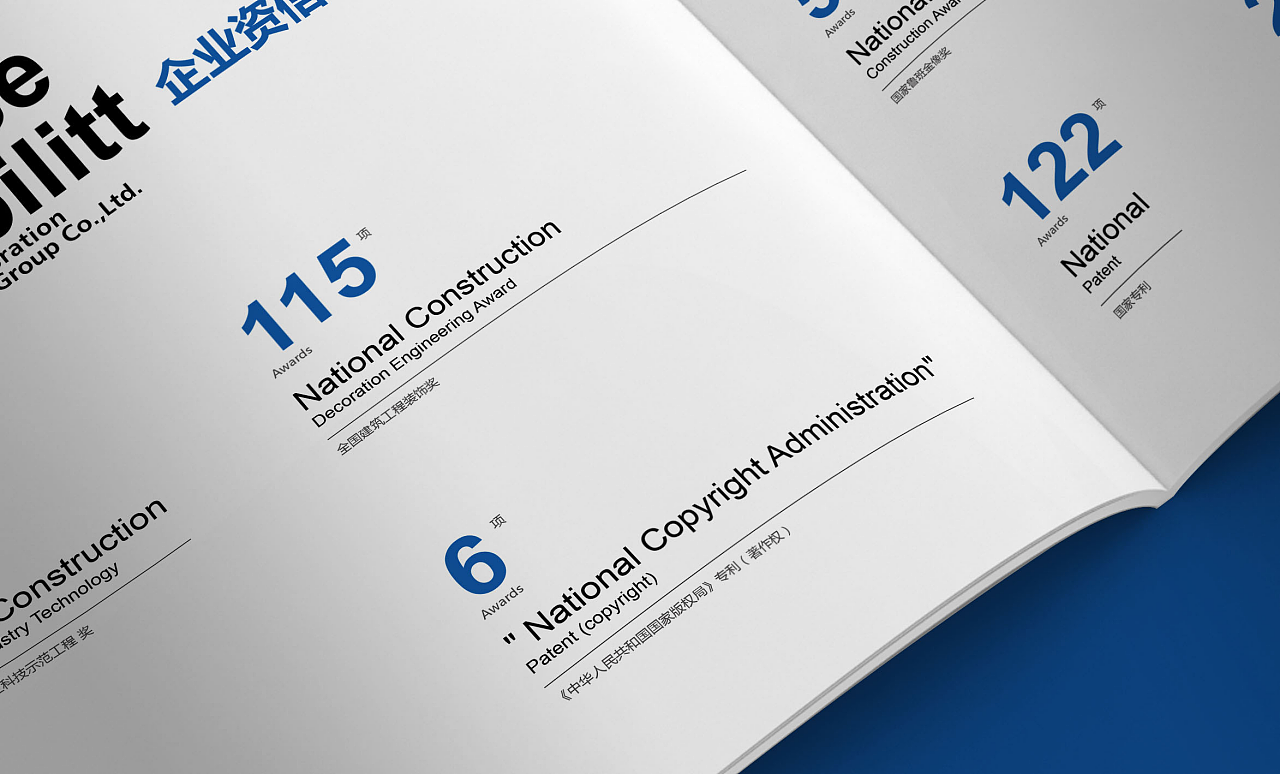 中国建筑装饰集团