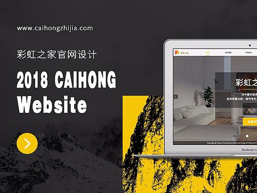 彩虹之家网页设计方案