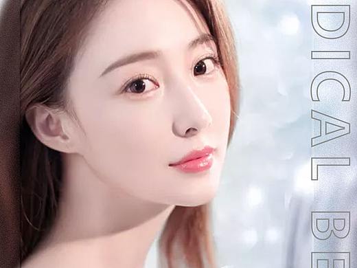 医美系列项目早安海报