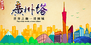 景区一点小banner图（图ZMzY1OTUwMDg=） - 运营设计 - 站酷设计师琉璃月L原创素材 - 站酷ZCOOL
