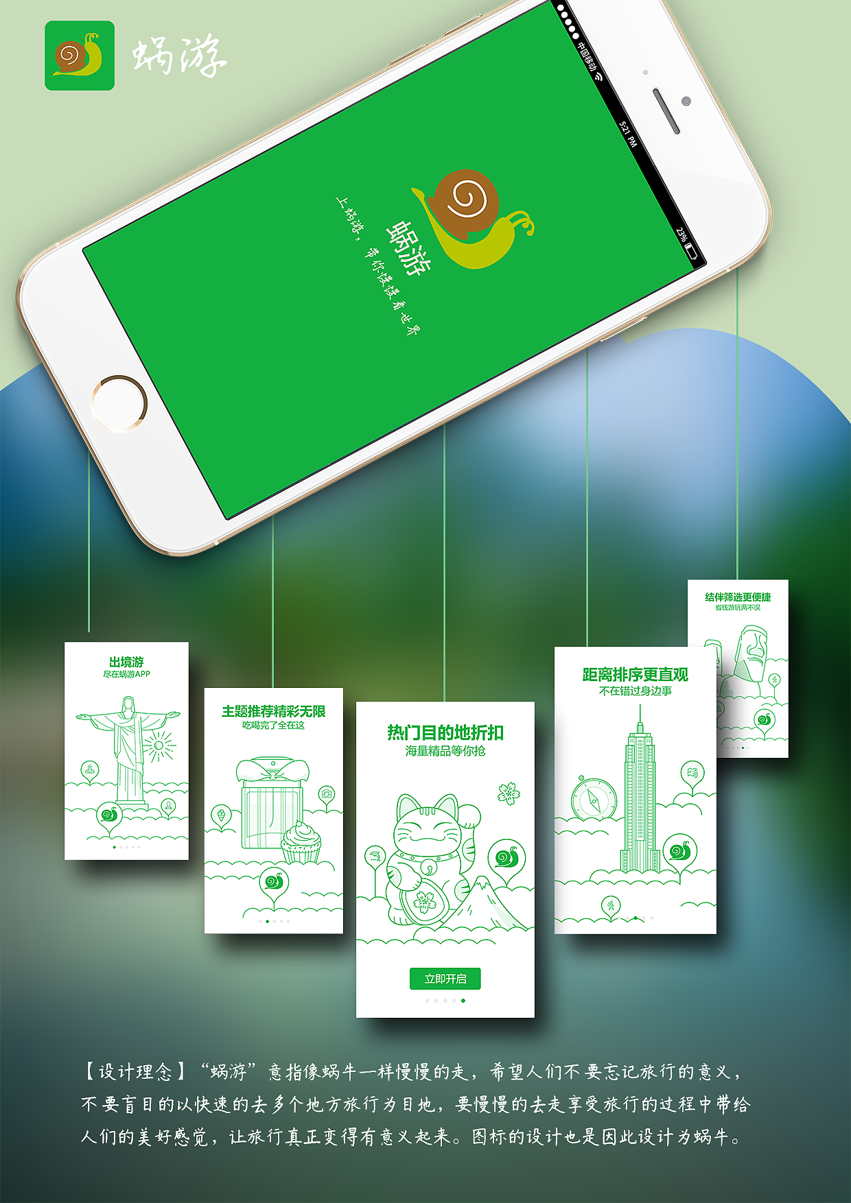 2016初学UI做的作品集（图ZNjgzNDIzMDA=） - APP界面 - 站酷设计师向着光的人原创素材 - 站酷ZCOOL