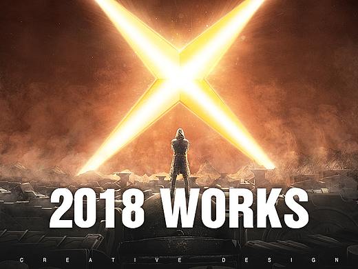 2018工作总结
