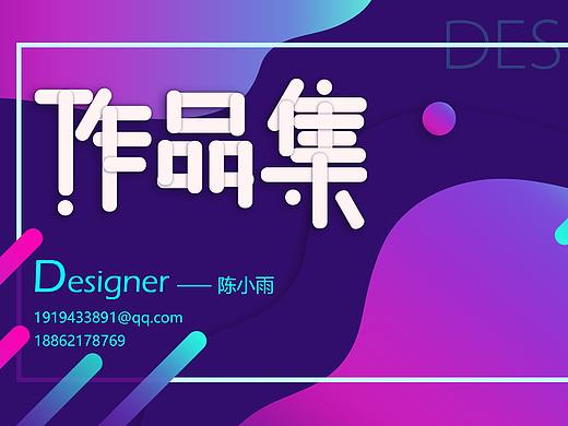个人作品集（个人主页-ZNDAwODY2NTY=） - APP界面 - 站酷设计师Z28202066原创素材 - 站酷ZCOOL