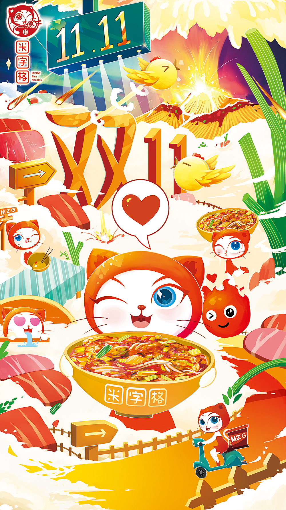 给新疆米字格米粉做的一些海报宣传插画（图ZMjA5MTUyMDA4） - 商业插画 - 站酷设计师浪成仙原创素材 - 站酷ZCOOL