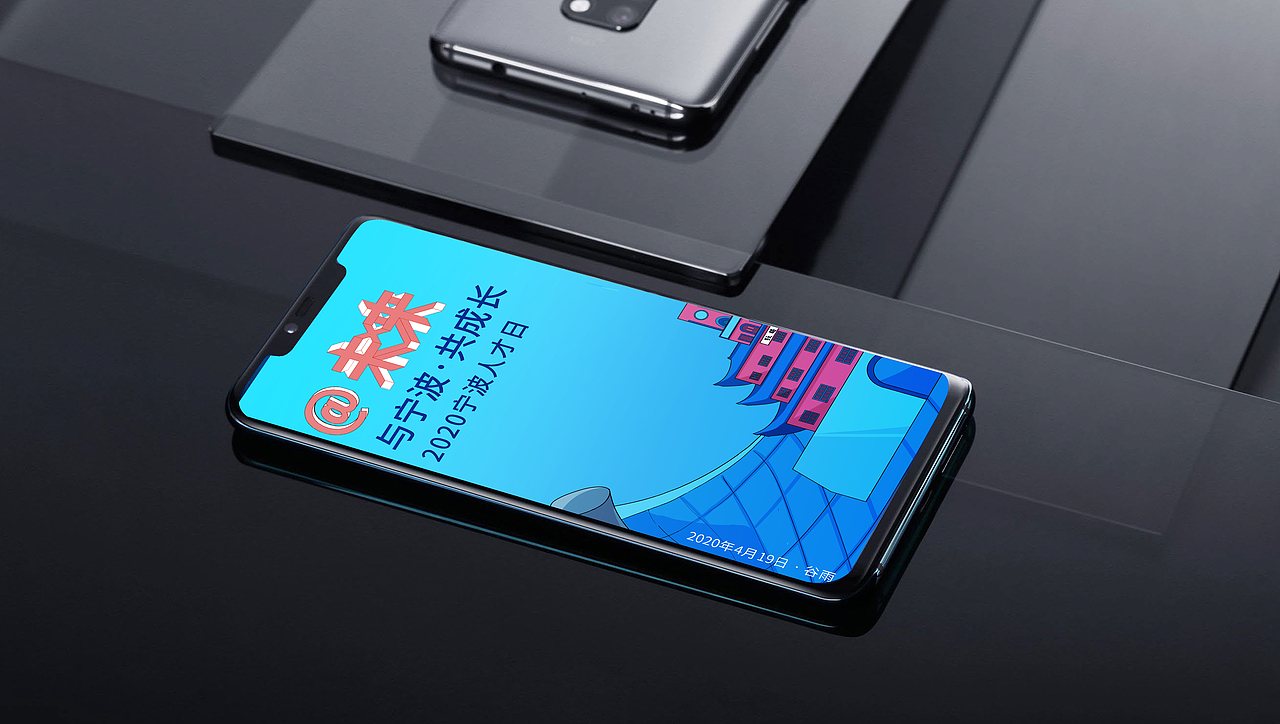 @ 未来·与宁波共成长 2020 年宁波人才日（图ZMjMyNTYwMjI0） - 其他 - 站酷设计师nb麦尔肯原创素材 - 站酷ZCOOL